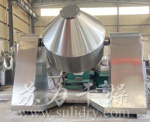 雙錐回轉(zhuǎn)真空干燥機(jī)—好設(shè)備，蘇力造，歡迎您來我司考察！